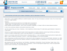 Tablet Screenshot of akb-star.com